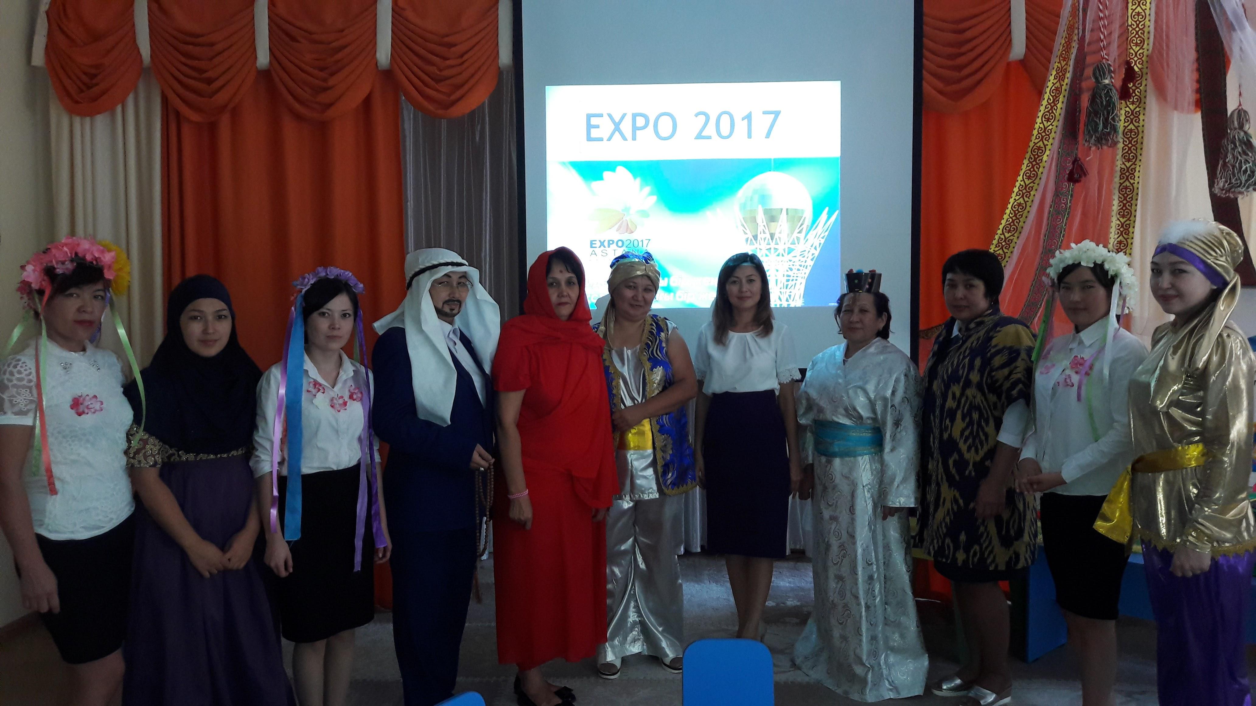 "Expo 2017" семинар