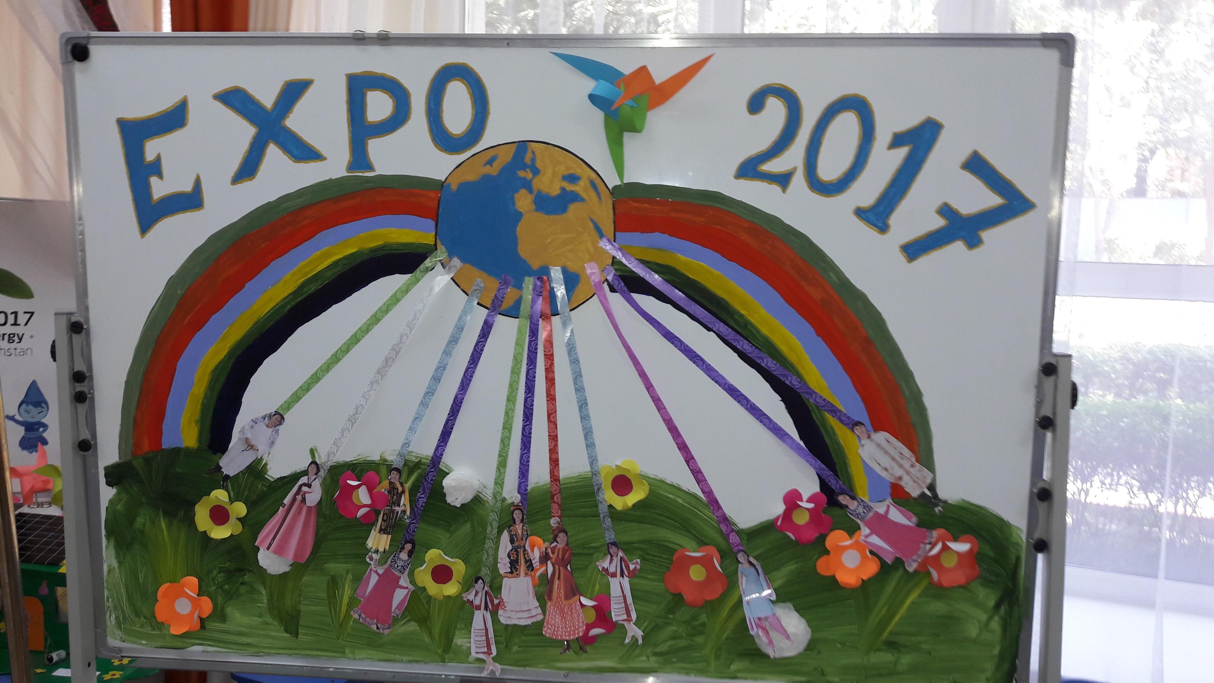 "Expo 2017" семинар