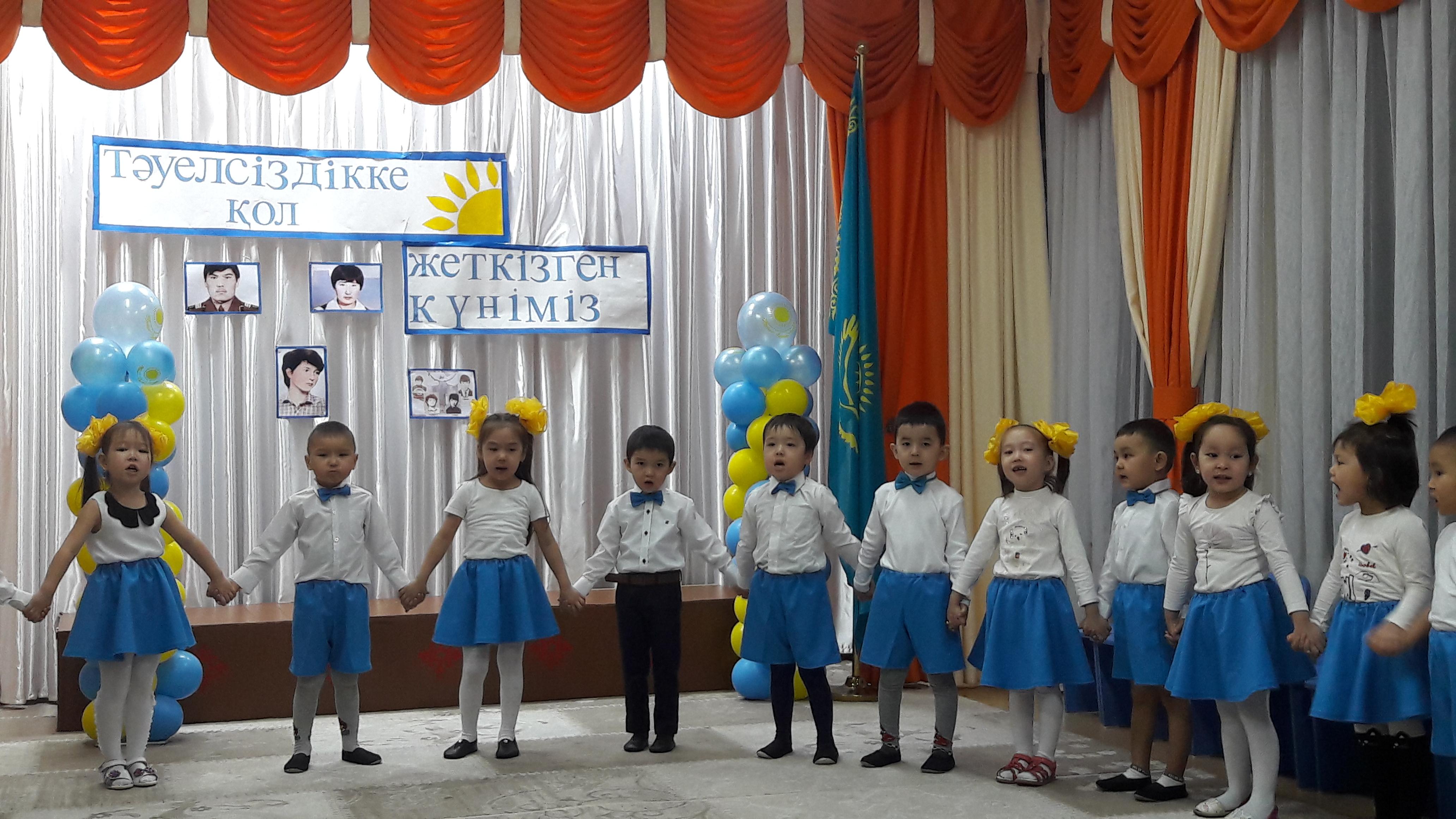 Тəуелсіздікке өткізілген мерекелік іс шаралар